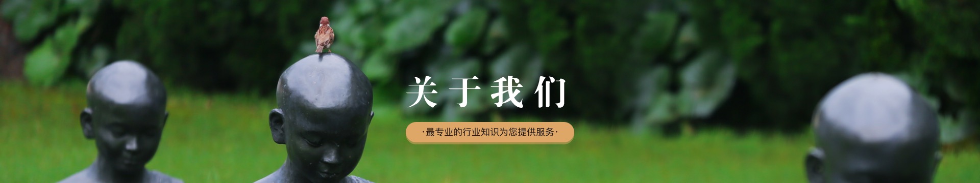 重庆凤凰山纪念园