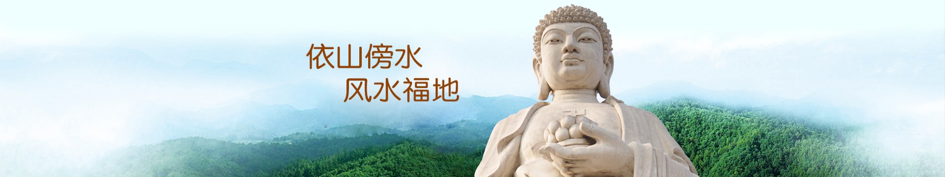 重庆凤凰山纪念园