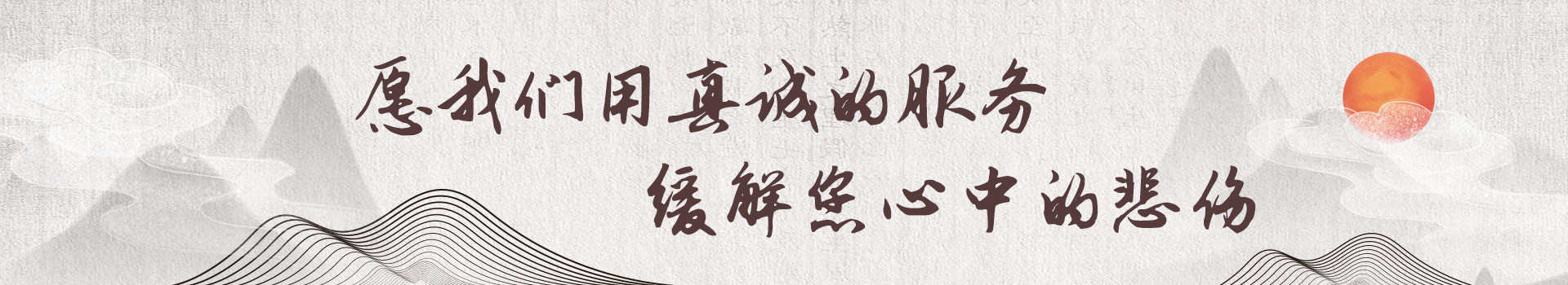 重庆凤凰山纪念园